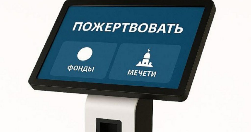 Разработчик «цифрового имама» из Уфы подал заявку на бренд «Садакамат»