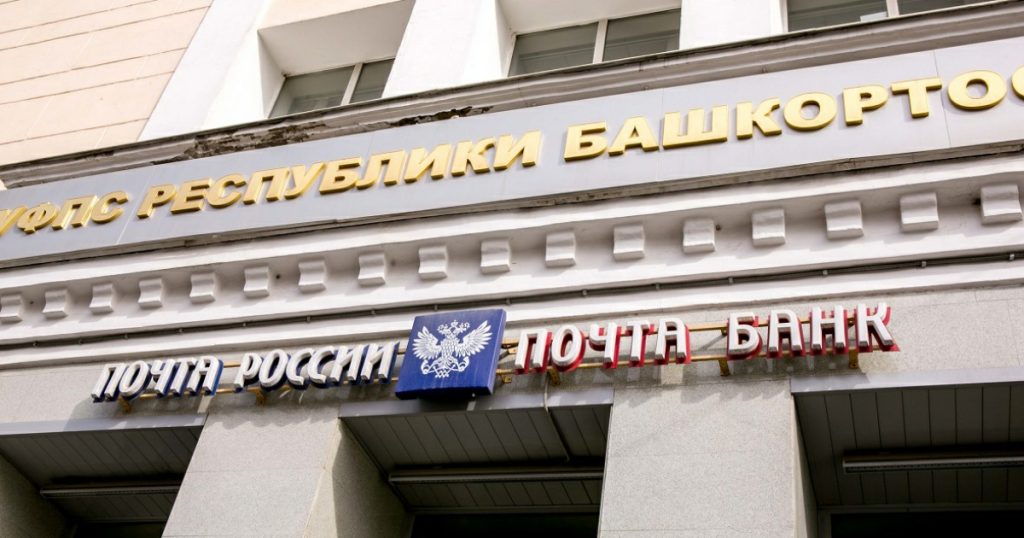 В Башкирии в три раза сократят количество почтамтов