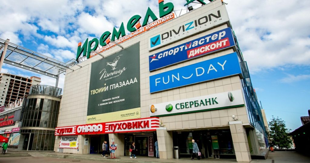 Суд поставил точку в споре о принадлежности ТРК «Иремель» в Уфе