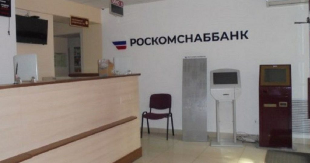 АСВ взыскало с уфимской фирмы ₽12 млн в пользу Роскомснаббанка