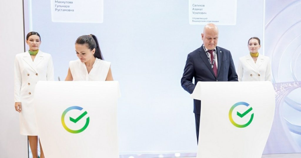 Сбер поддержит создание гостиничного и оздоровительного центра под Уфой