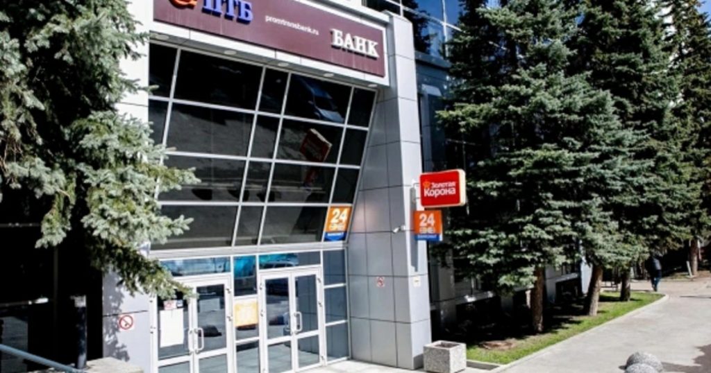 Объем выплат вкладчикам уфимского ПромТрансБанка превысил 90%