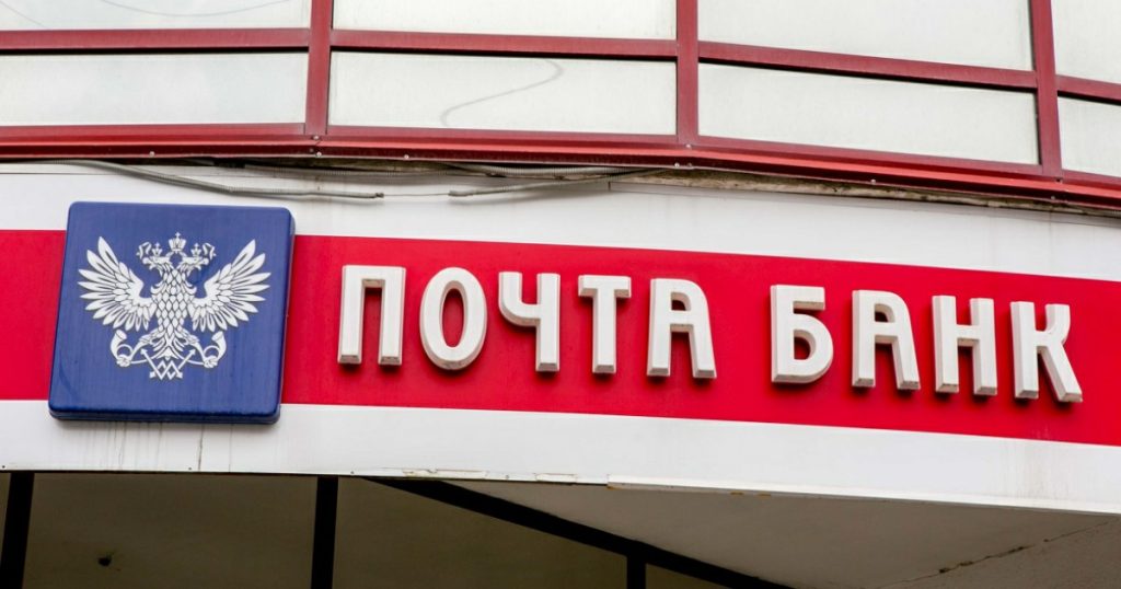 Почта Банк не смог оспорить штраф за рекламные звонки в Башкирии