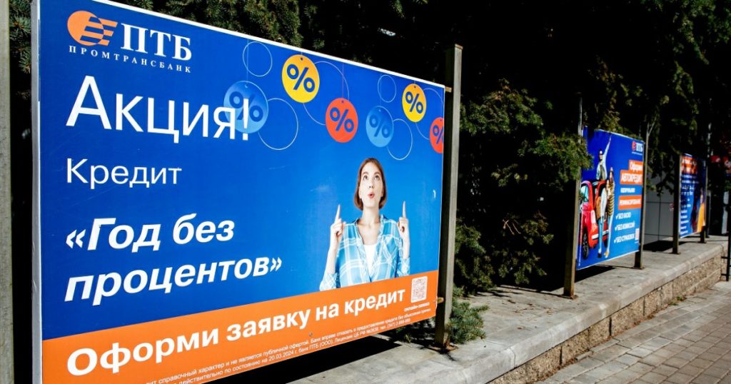 Клиентов ПромТрансБанка начнут штрафовать за просрочку кредитов с августа