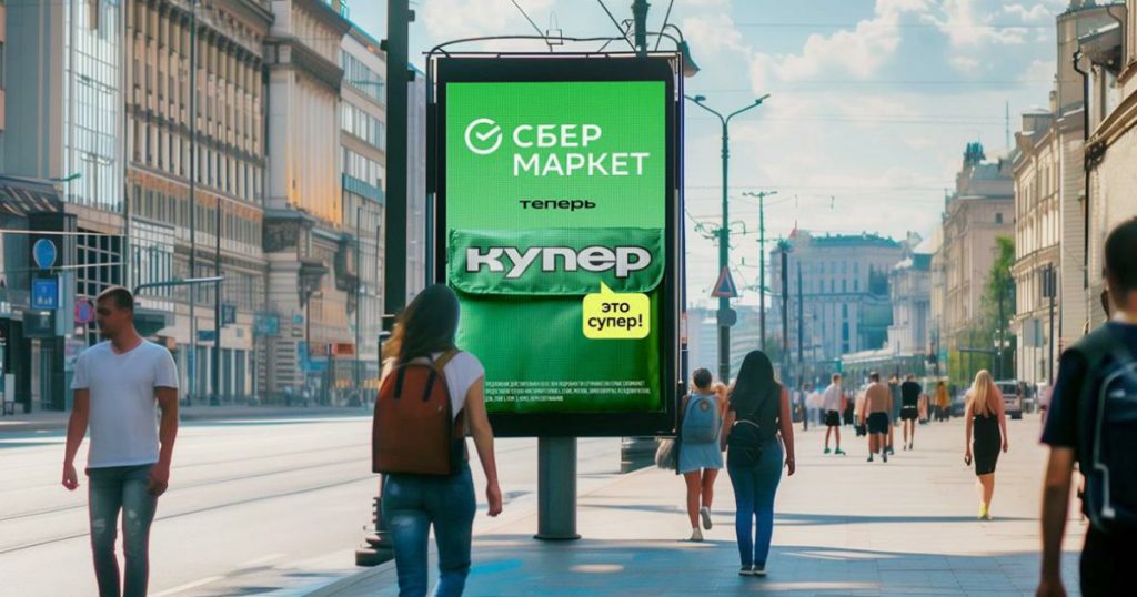 Уфимский бизнесмен продал бренд Cuper Group сервису доставки «Купер»