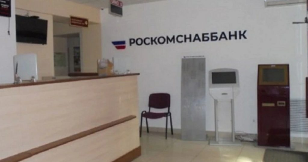 Помещение Роскомснаббанка в центре Уфы выкупил бизнесмен из Москвы