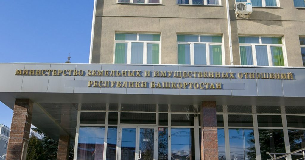 В Уфе по делу о взятке арестован начальник отдела Минземимущества РБ