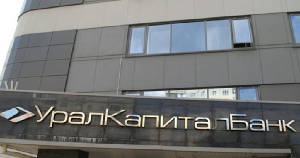 Суд снял арест с активов бывших топ-менеджеров УралКапиталБанка на 30 млн