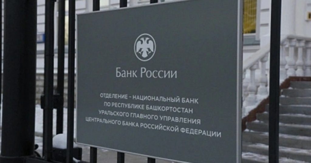 Банк России внес еще одну компанию из Башкирии в черный список