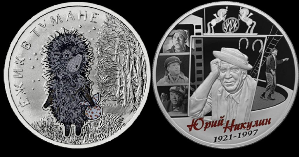 АСВ выставило на продажу памятные монеты уфимского ПромТрансБанка