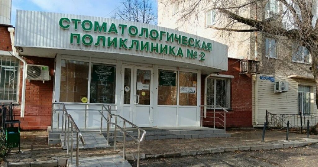 В Уфе хотят укрупнить семь государственных стоматологических клиник