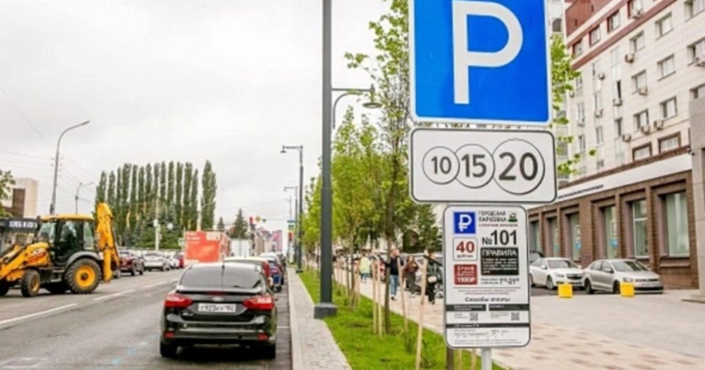 В центре Уфы планируют создать еще 2,2 тыс. платных парковочных мест