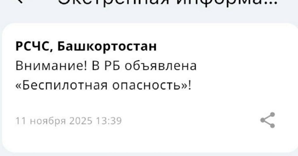 В Башкирии объявили беспилотную опасность