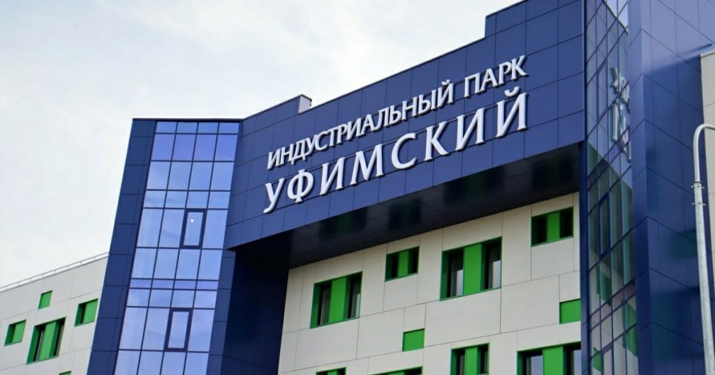 Инвестиции в парк «Уфимский» в 11 раз превысили затраты на его создание