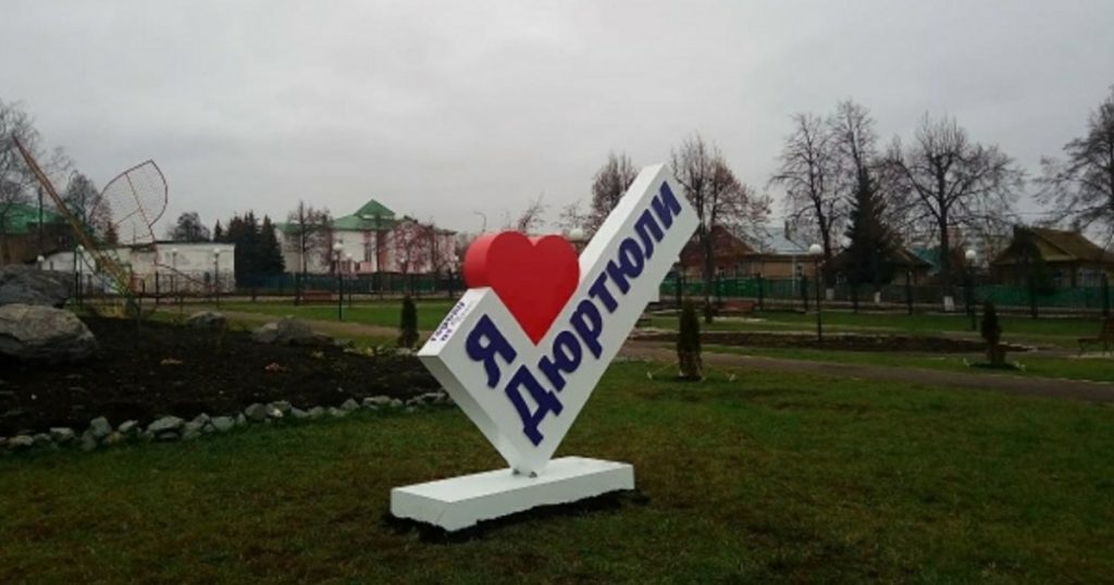 В Дюртюлях с 2026 года введут туристический налог