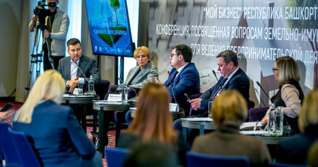 Эксперты обсудили нововведения в земельно-имущественной сфере в Башкирии