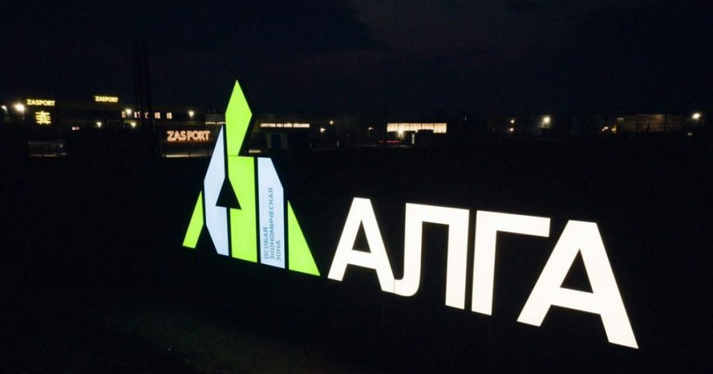 Проект строительства делового центра ОЭЗ «Алга» прошел экспертизу