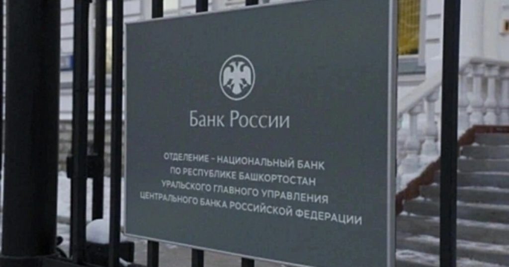 Еще одна компания из Башкирии пополнила черный список Центробанка