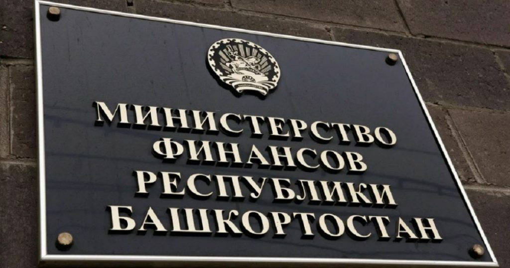 Муниципалитеты Башкирии освободили от наказаний за бюджетные нарушения