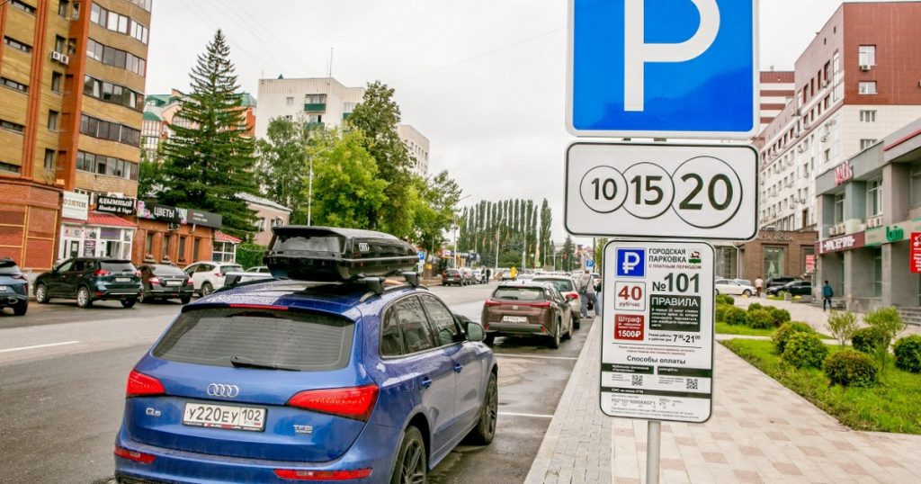 Право бесплатной парковки в центре Уфы получили почти 10 тыс. человек
