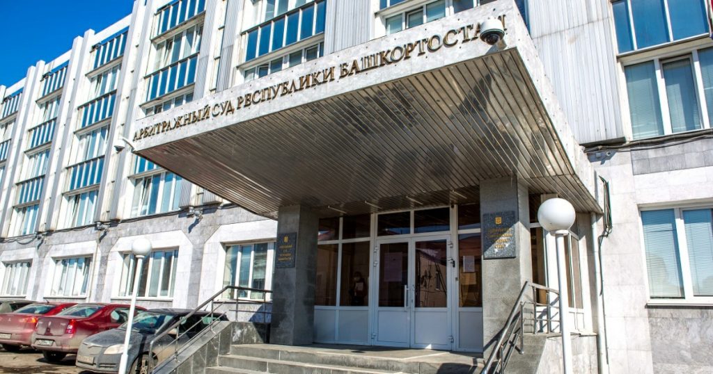 Ремонт здания Арбитражного суда в Уфе за ₽270 млн доверят фирме «Блэк»