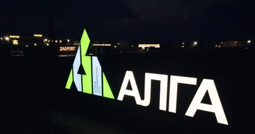 Башкирия подала новую заявку на расширение особой зоны «Алга»