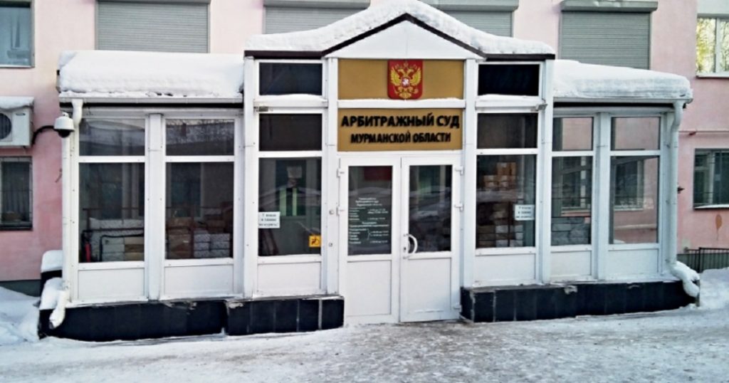С уфимской фирмы взыскали ₽27 млн за срыв контракта в Мурманской области