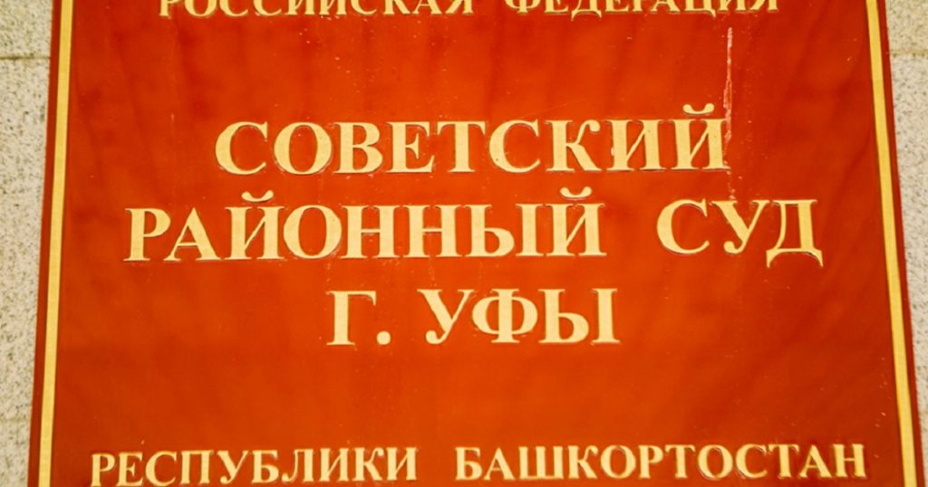 Экс-глава промоушена «Арслан» в Уфе получил срок за аферы на ₽30 млн