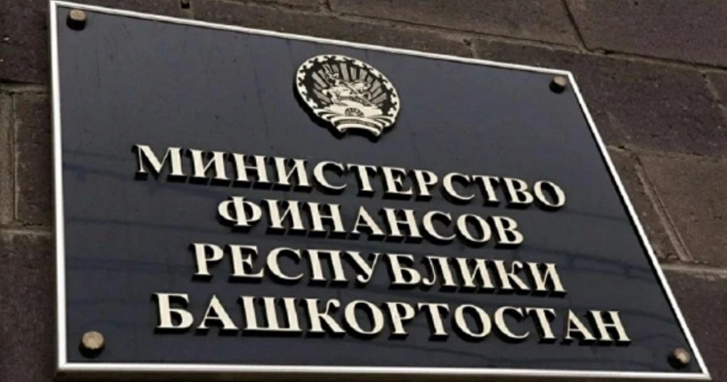 Башкирия в 2026 году планирует разместить облигации на ₽23 млрд