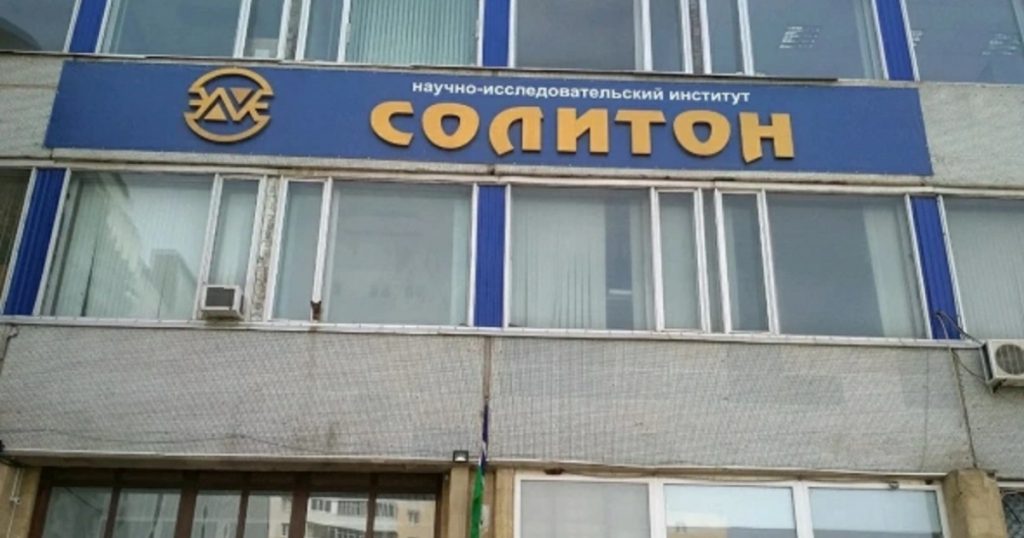 Украина ввела санкции против уфимского НИИ «Солитон»