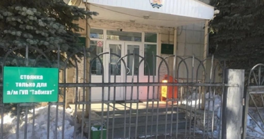 Башкирия снова выставила на продажу госкомпанию «Табигат»