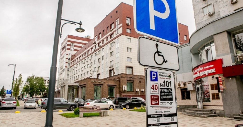 Количество платных парковок в Уфе увеличат почти в три раза
